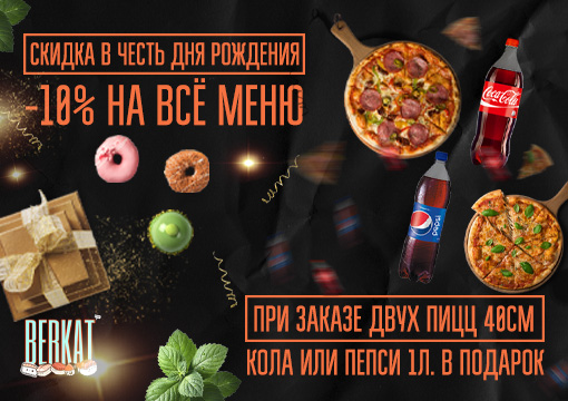 Изображение с информацией о Berkat
